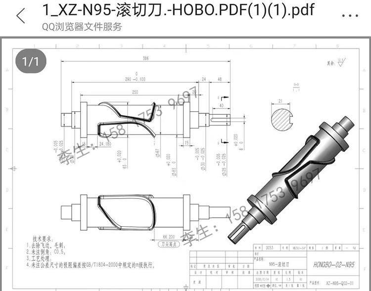 n95超聲波口罩滾花模具哪里有賣(mài)