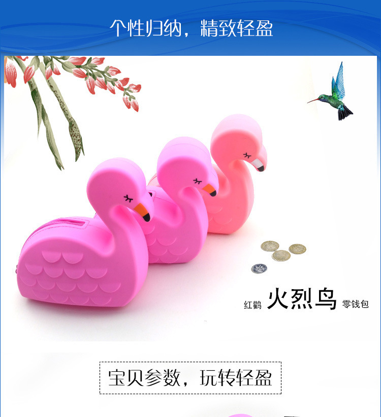 硅膠火烈鳥(niǎo)零錢(qián)包,火烈鳥(niǎo)收納包,火烈鳥(niǎo)拉鏈硬幣包