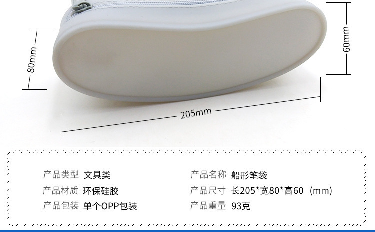 船型鉛筆袋_船型鉛筆盒_硅膠鉛筆袋