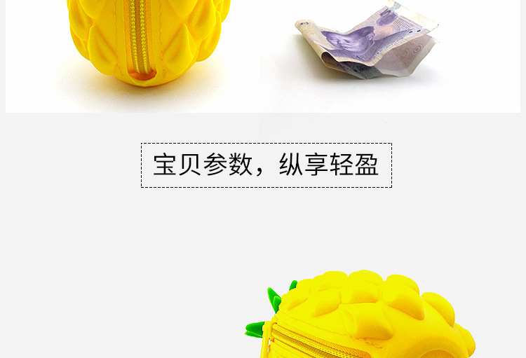 菠蘿零錢包,硅膠菠蘿零錢包