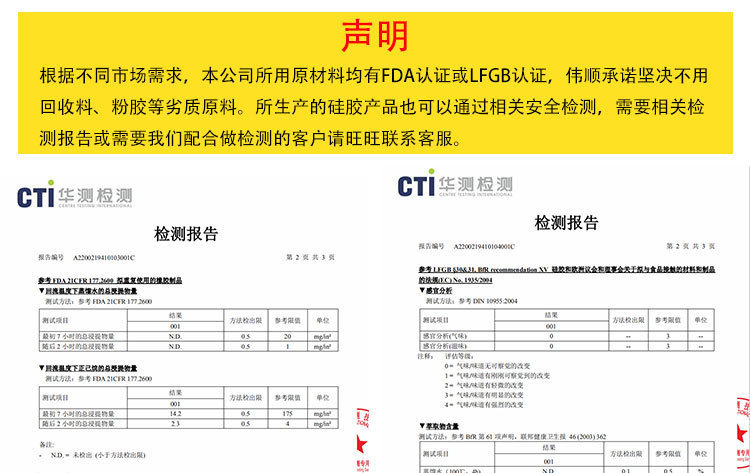 檢測(cè)報(bào)告聲明_01