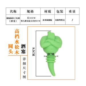 阿拉丁紅酒塞